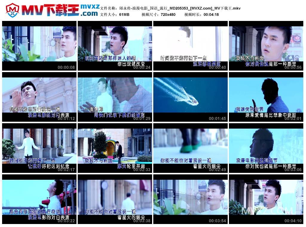 邱永传-浪漫电影_国语_流行_MD205353